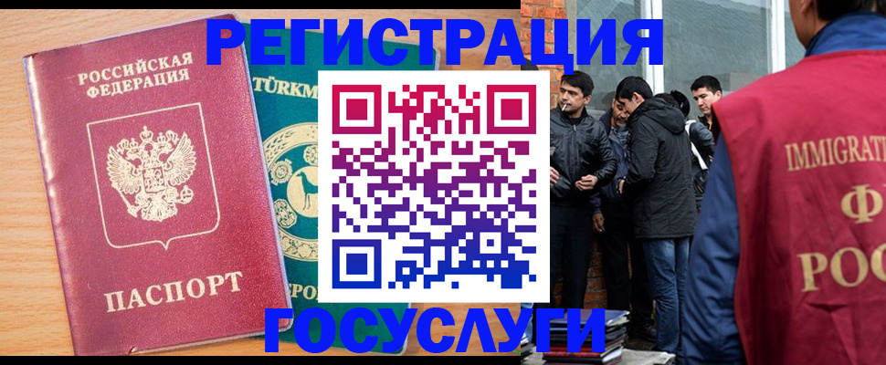 прописка штамп в Нижневартовске