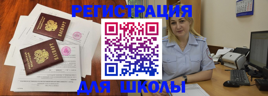 прописка штамп в Нижневартовске