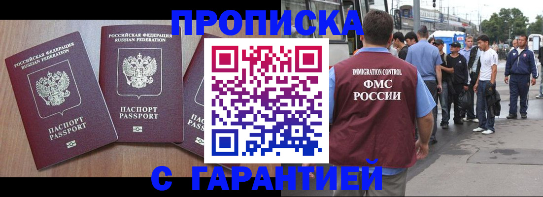 прописка гарантия в Нижневартовске
