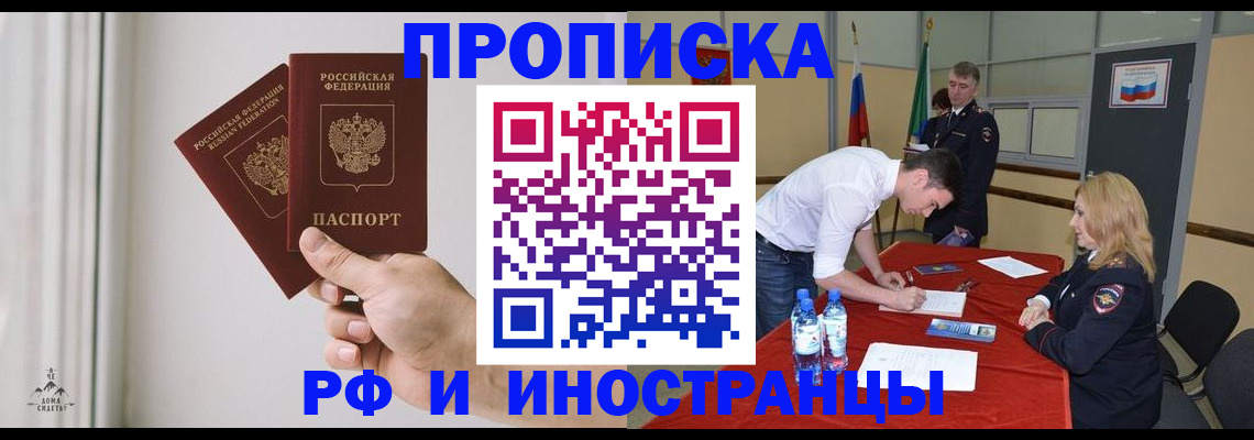временная регистрация купить в Нижневартовске