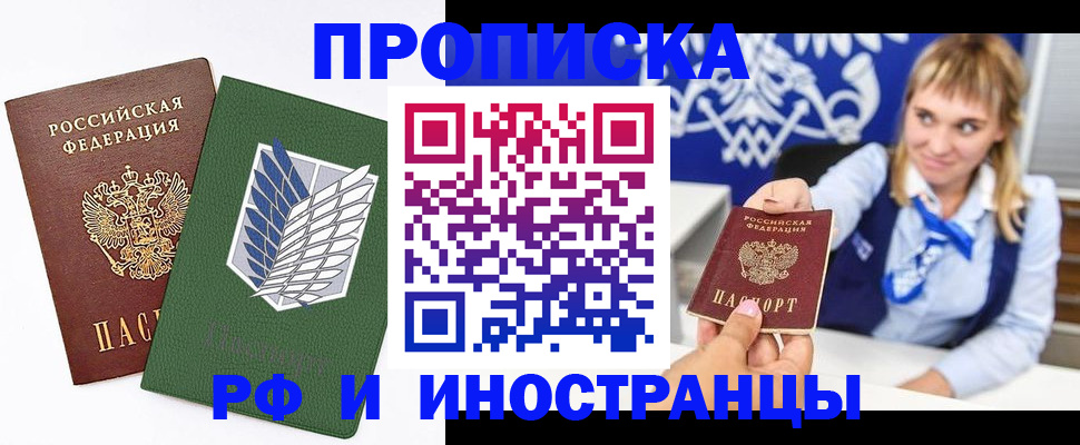 временная регистрация гарантия в Нижневартовске
